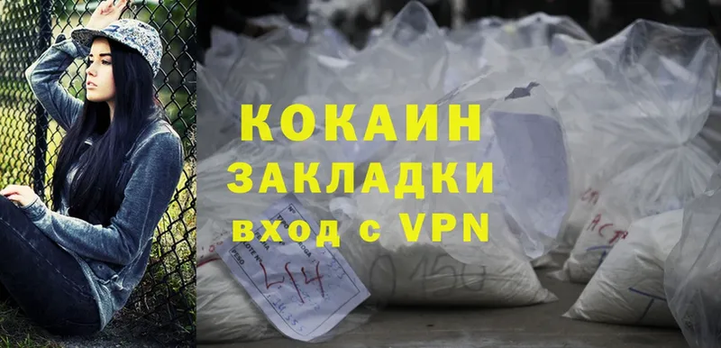 Кокаин VHQ  наркотики  Новосибирск 