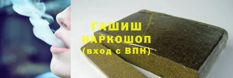 закладки  Новосибирск  ГАШ hashish 